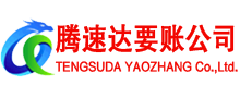 蚌山讨账公司